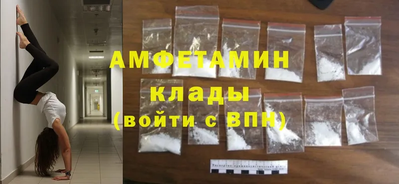 Amphetamine Premium  Щёкино 