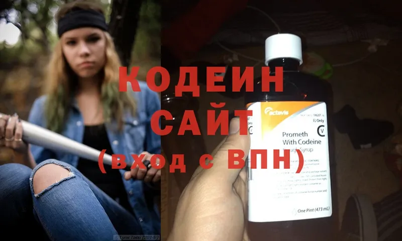 Codein Purple Drank  как найти закладки  blacksprut рабочий сайт  Щёкино 