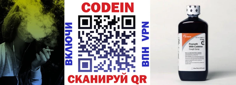Кодеин напиток Lean (лин)  Щёкино 