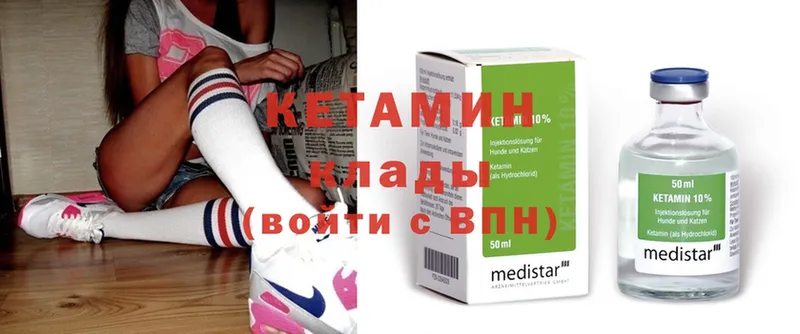 КЕТАМИН ketamine  Щёкино 